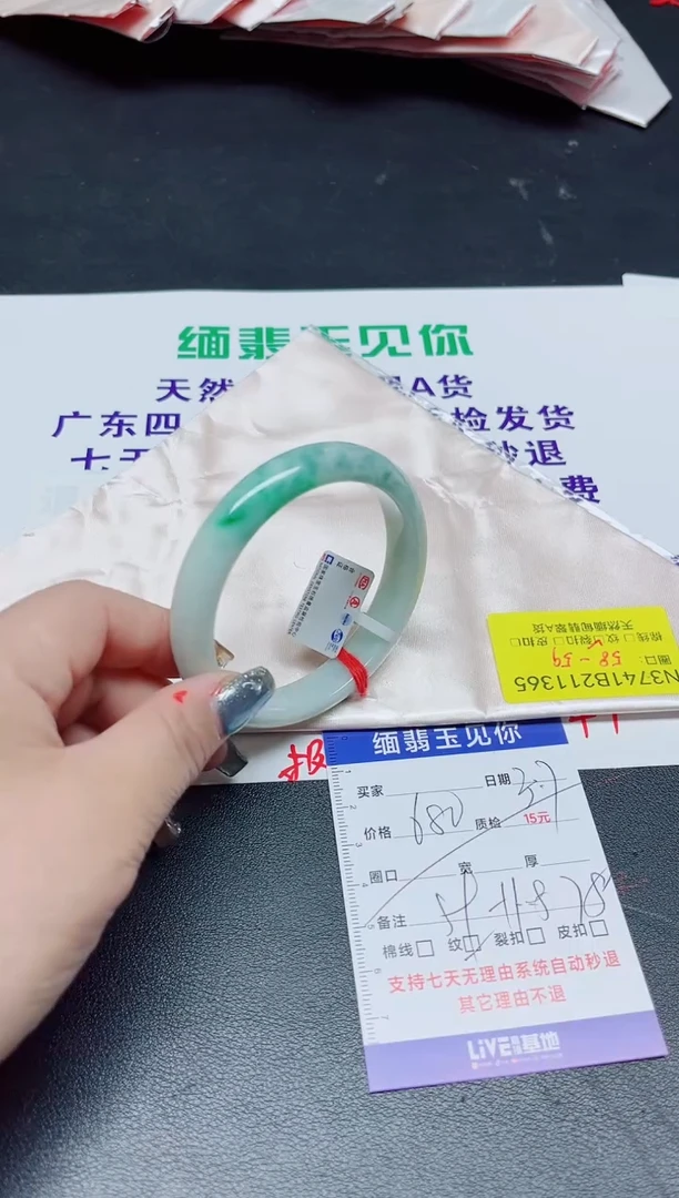【闪购商品】翡翠手镯未镶嵌59/11365