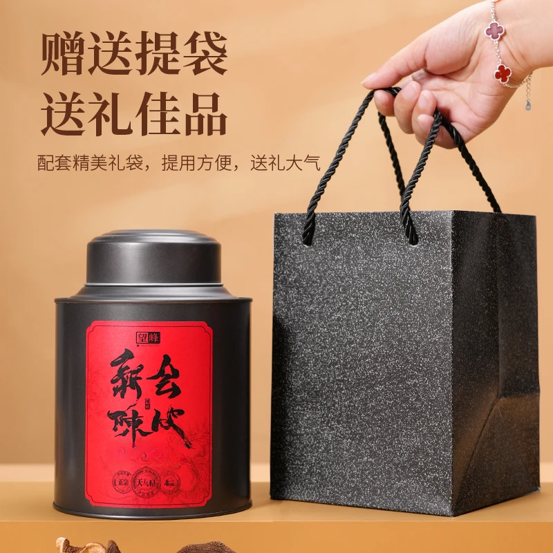 正宗新会陈皮 天马陈皮100g*3罐