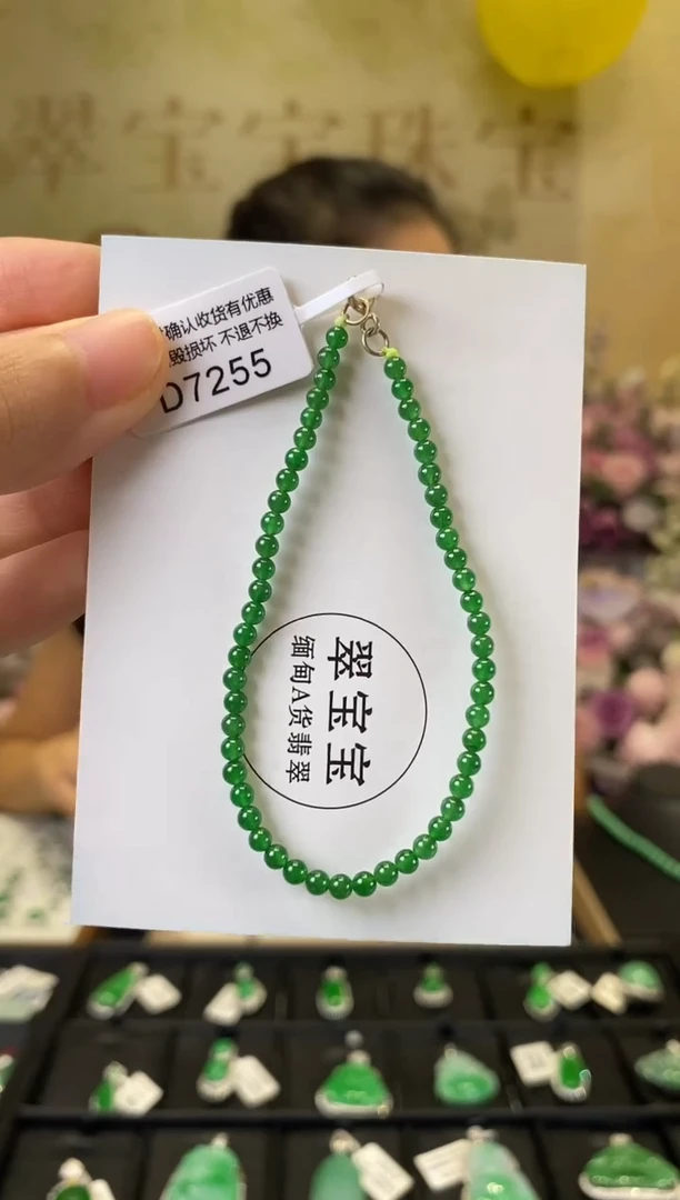 未镶嵌手串翡翠D7255 手串 含运营费