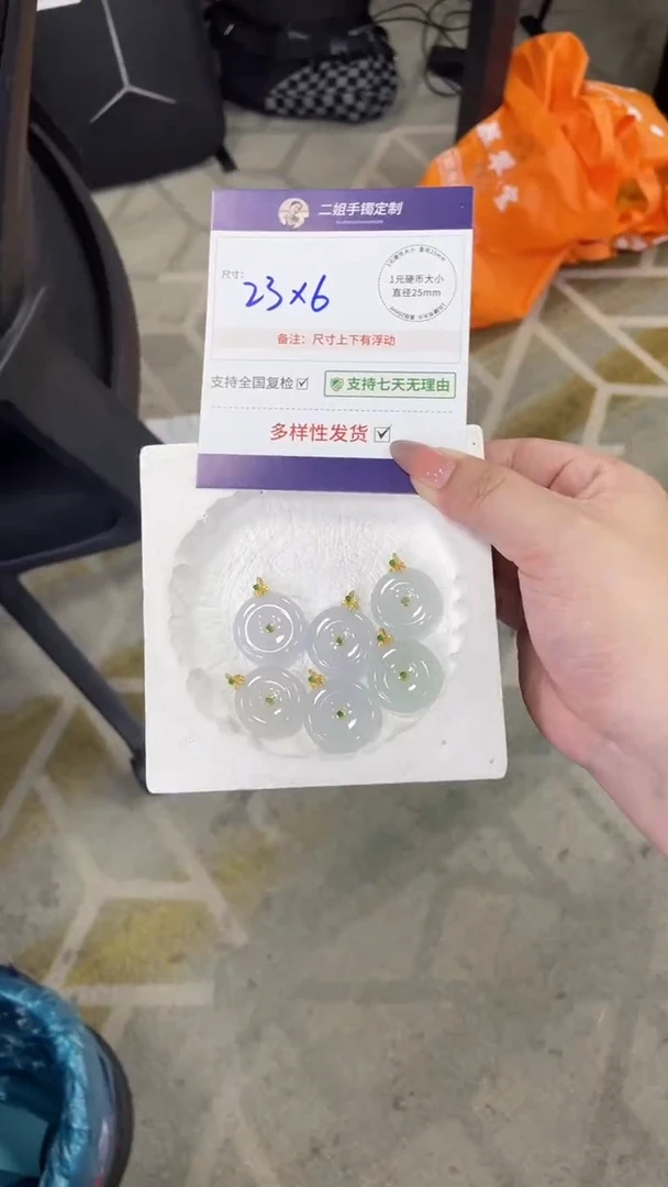 18K金镶嵌挂件翡翠白冰平安扣FL26配链/多样性发其一CP