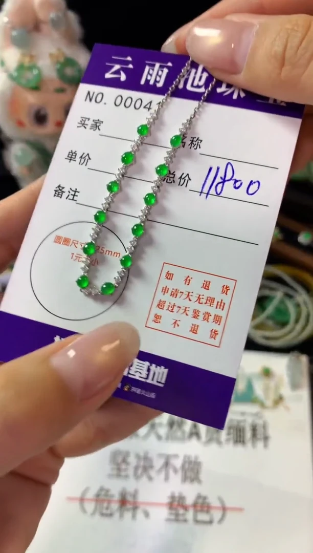 手链翡翠18K金镶嵌翡翠