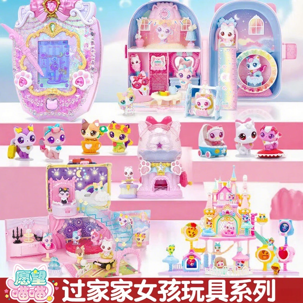 过家家玩具愿望喵喵许愿猫宠物PAD串珠机公主猫星空小屋城堡乐园