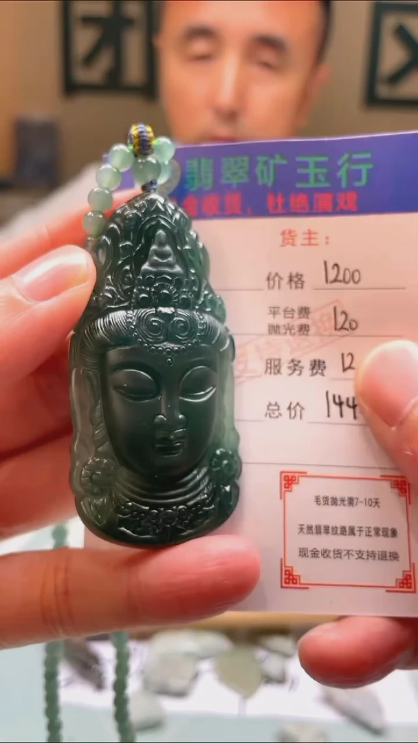 未镶嵌定制翡翠穆*-毛货-不退不换-