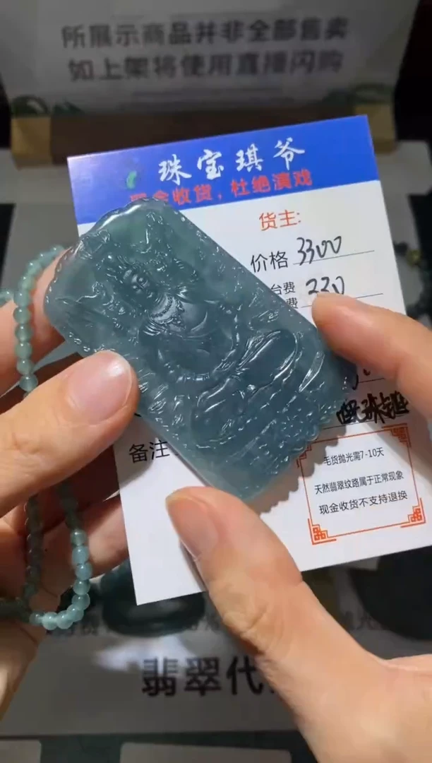 未镶嵌定制翡翠-毛货-不退不换-