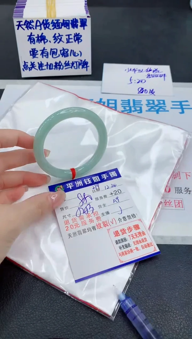 未镶嵌手镯翡翠1