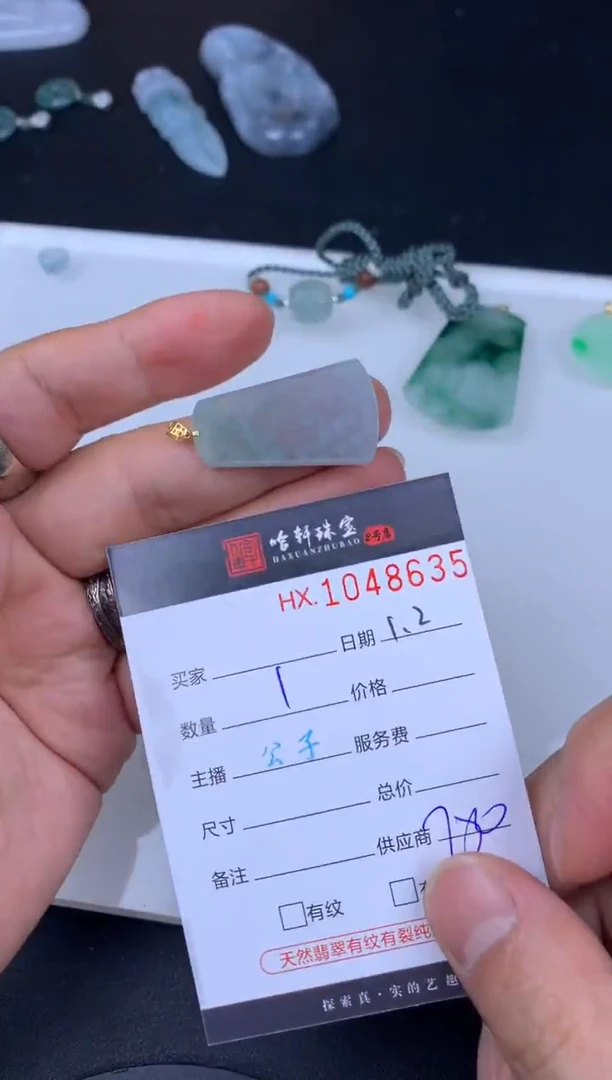 未镶嵌挂件翡翠哈轩  挂件1