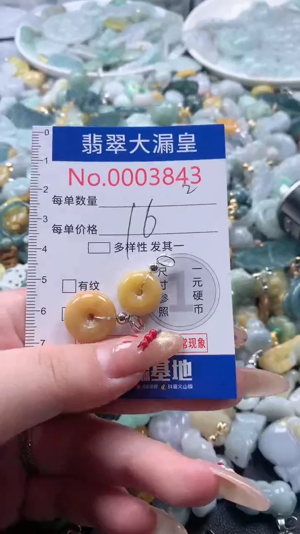 【闪购商品】翡翠吊坠(不含链)未镶嵌3843