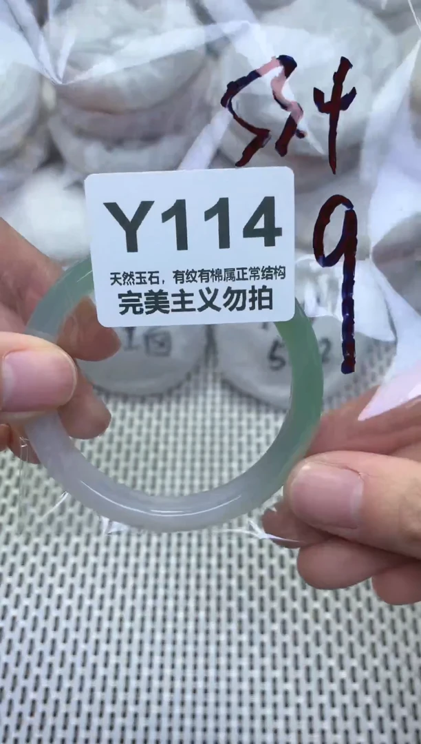 手镯玛瑙/玉髓未镶嵌53