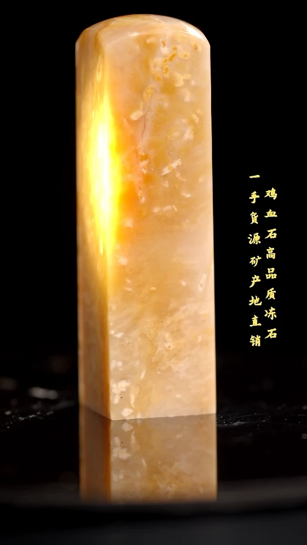 软底昌化石昌化精品冻石印章