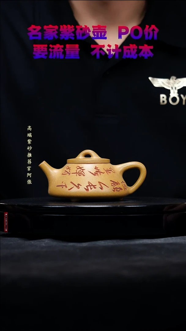 宜兴原矿高端紫砂