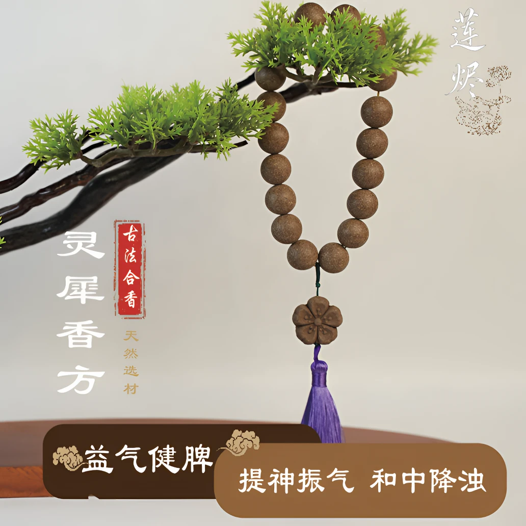 【灵犀】手工合香-香薰-饰品