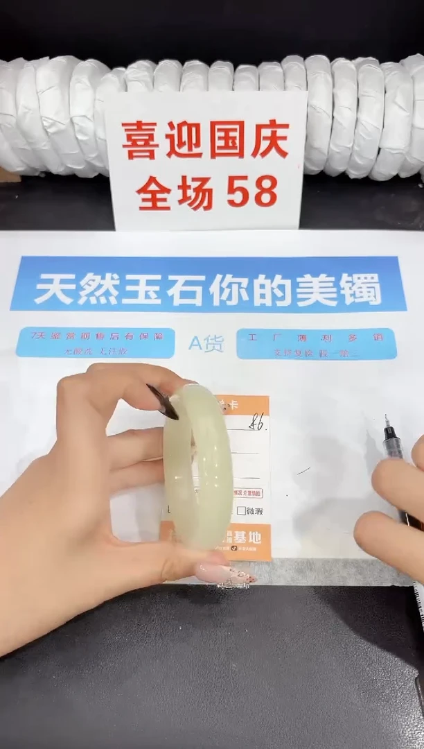 未镶嵌手镯石英质玉86-56.7