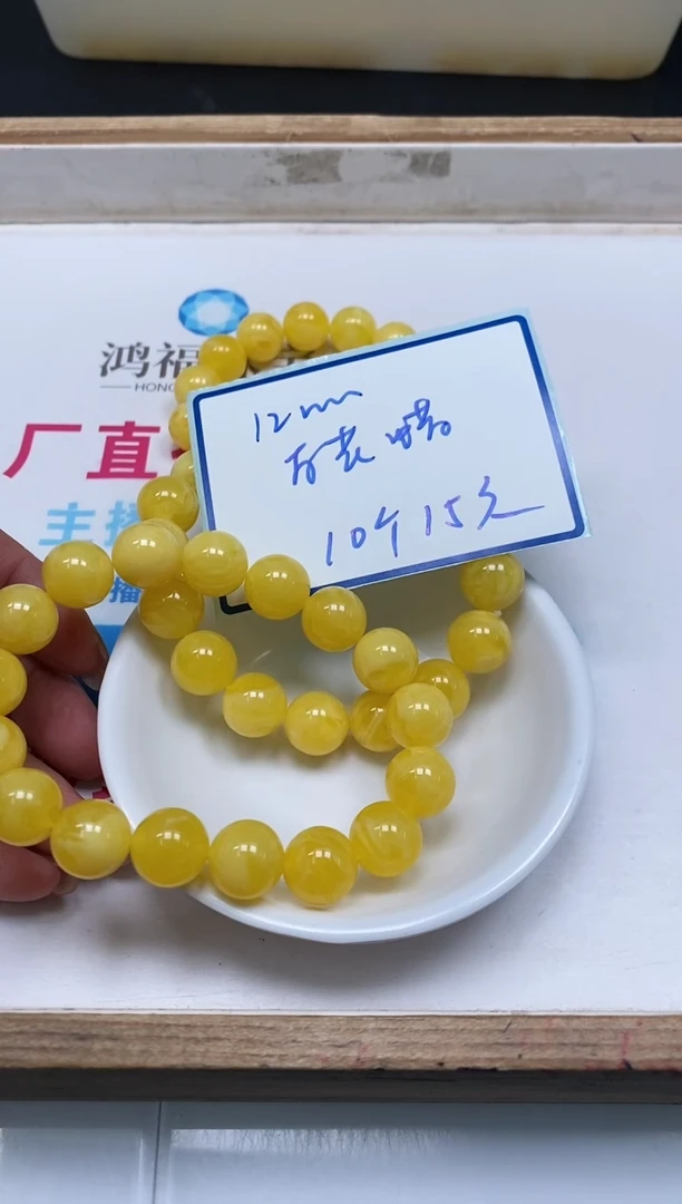 未镶嵌蜜蜡裸石M53 白花蜡12mm10个15元