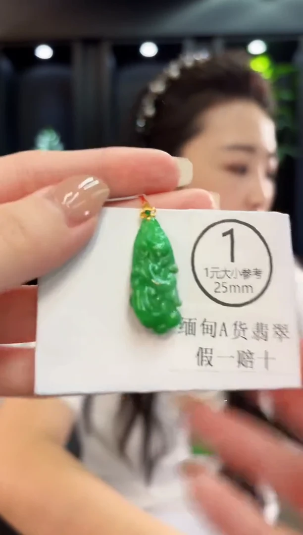 吊坠(不含链)18K金镶嵌翡翠 缅料A货/支持复检/一件