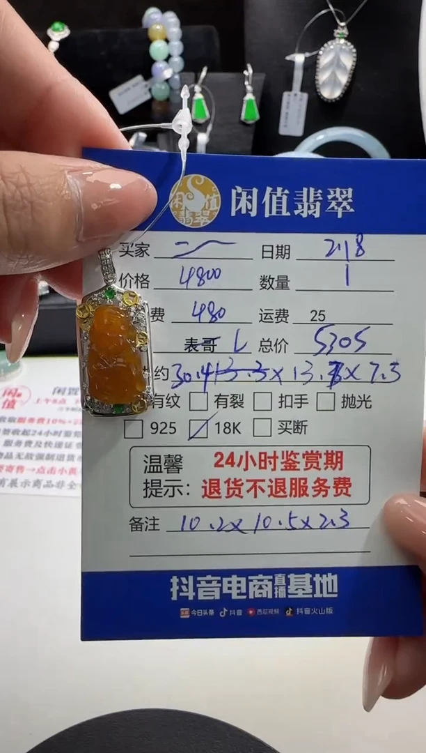 【闪购商品】翡翠吊坠(不含链)18K金镶嵌翡翠吊坠