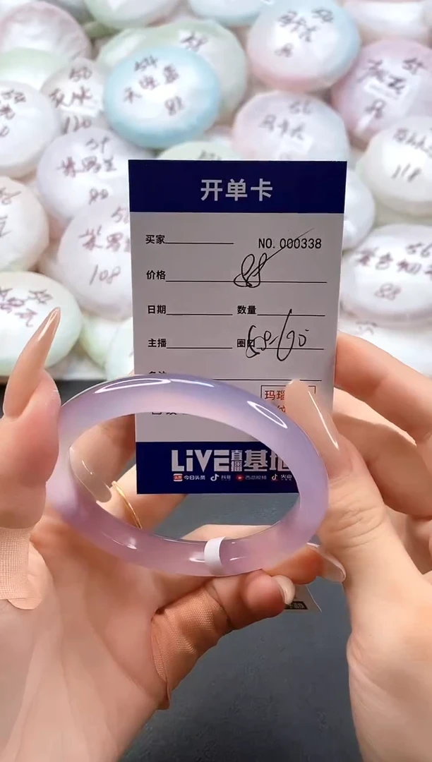 手镯玛瑙/玉髓未镶嵌0338圈口58-60