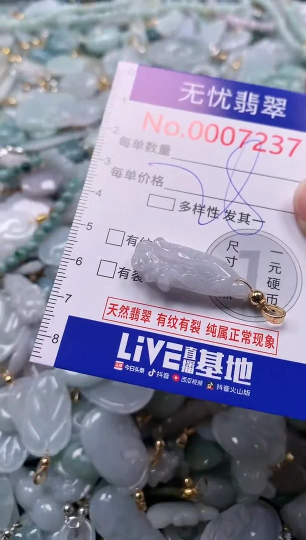 吊坠(不含链)未镶嵌翡翠7237