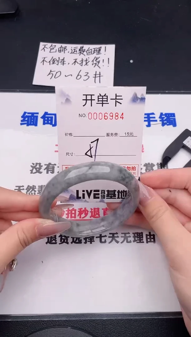 未镶嵌手镯翡翠84