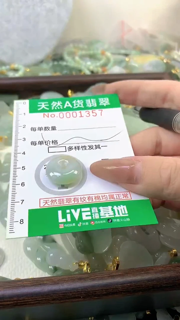 颈饰未镶嵌翡翠未镶嵌纯天然A货翡翠