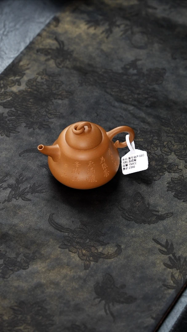 茶壶紫砂壶小生玉成窑葫芦