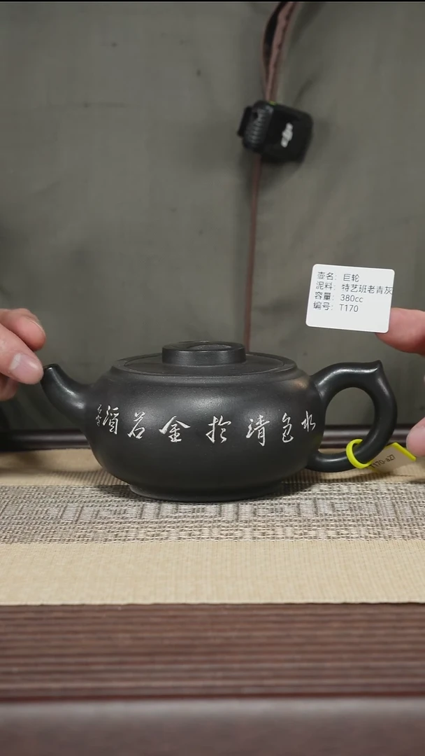 茶壶紫砂T170 特艺班老青灰 巨轮 380cc