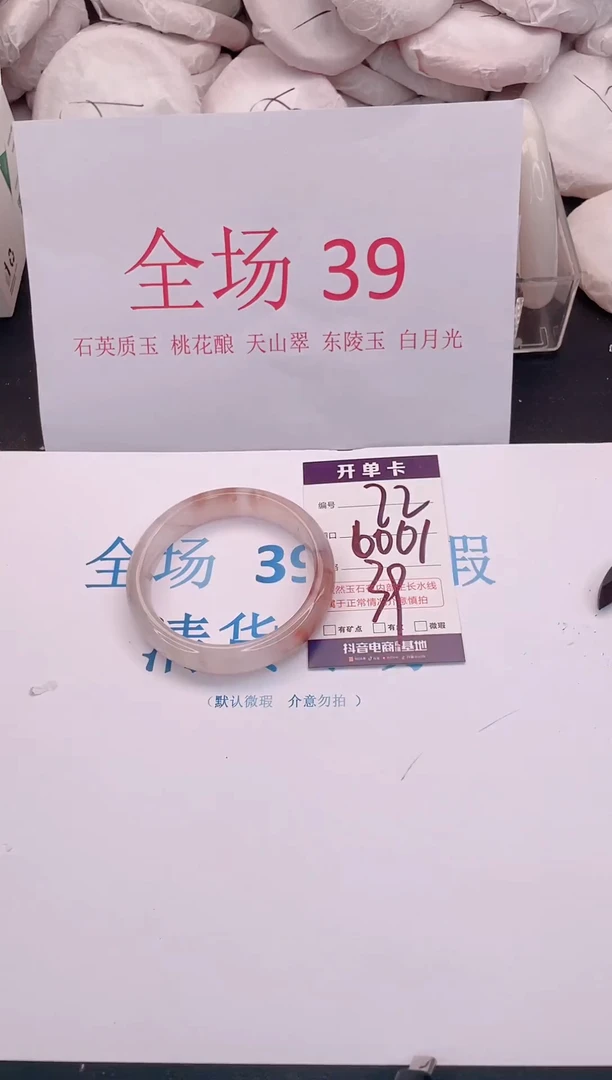 未镶嵌手镯石英质玉72