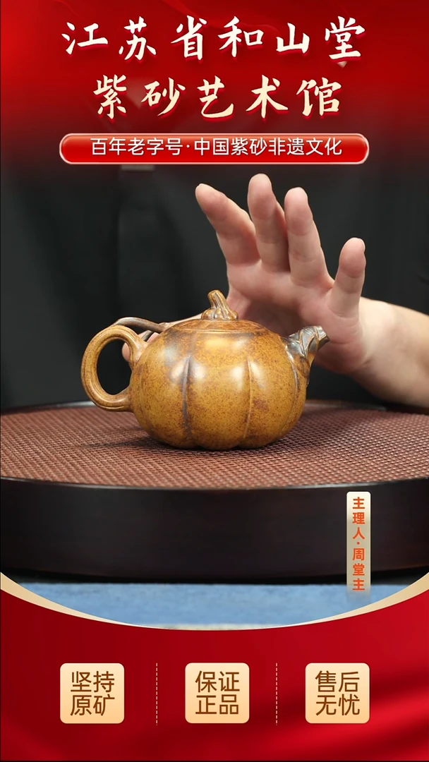 陶瓷/紫砂陶瓷/紫砂