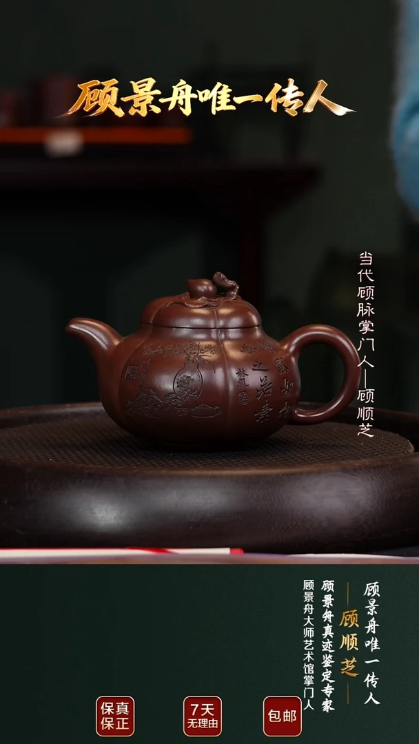 茶壶紫砂GSZ72上合桃景舟紫泥560cc