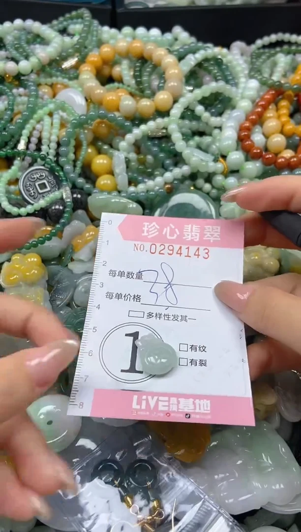 翡翠未镶嵌颈饰闪购0294143