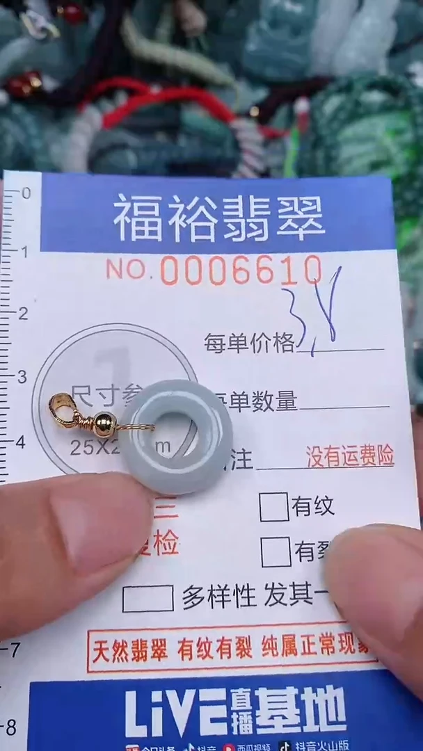 翡翠未镶嵌颈饰...0006610