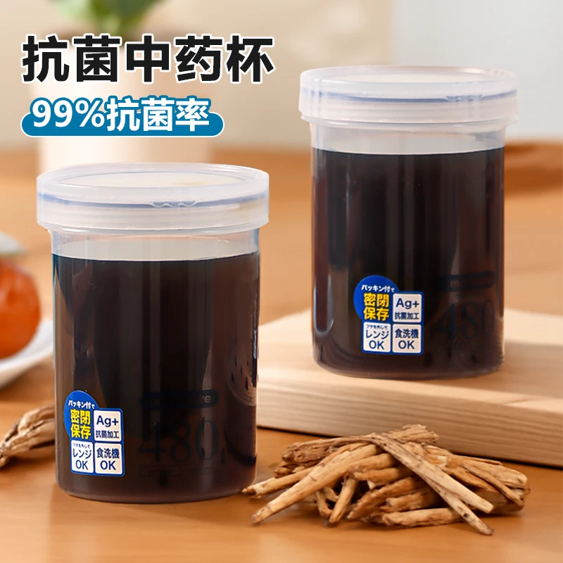 日本抗菌中药分装瓶便携外带大容量可加热密封罐带刻度药液存储罐
