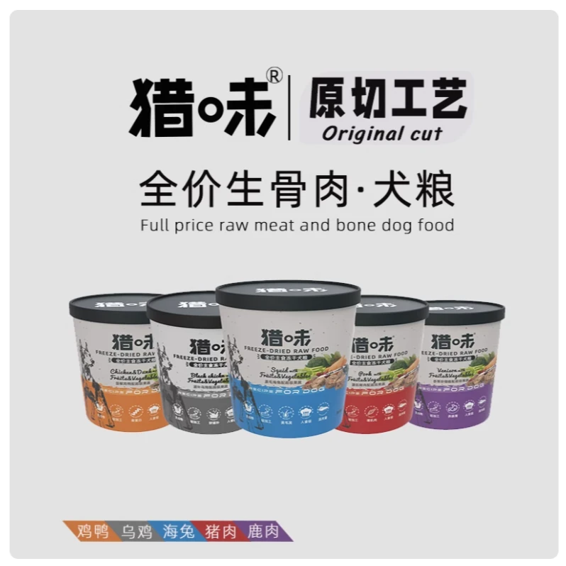 猎味冻干狗狗零食生骨肉低敏鸡鸭肉块营养美毛海兔含果蔬主食冻干