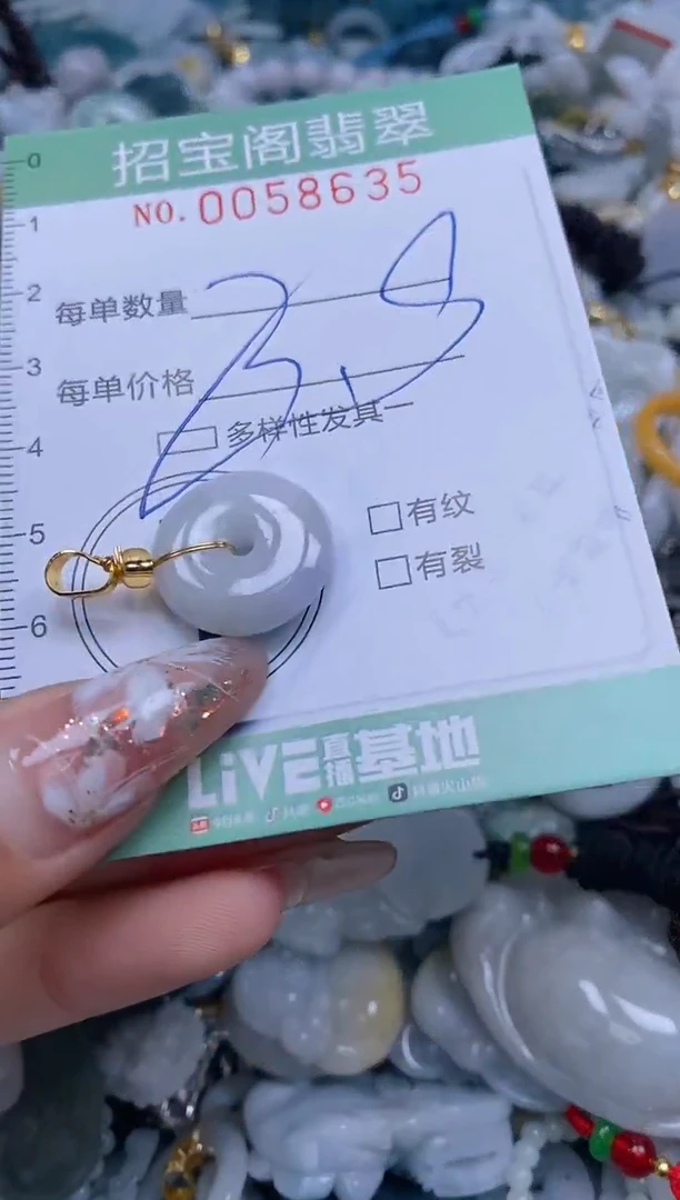 【闪购商品】翡翠颈饰未镶嵌闪购0058635多样性发其一