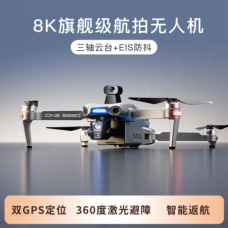 星控智能无人机航拍专业级20公里高端成年人入门8K高清带屏幕遥控