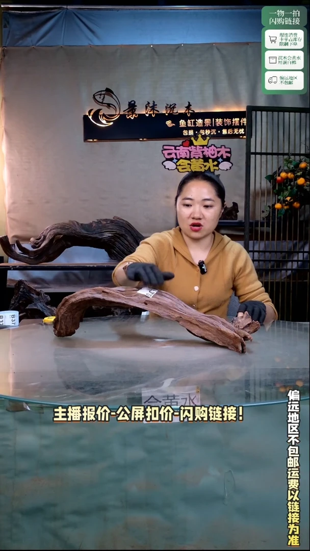 塞*窿景沐沉木B370 52-15-15