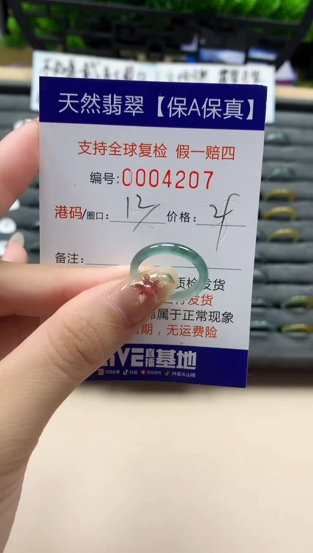 未镶嵌戒指翡翠天然  4207