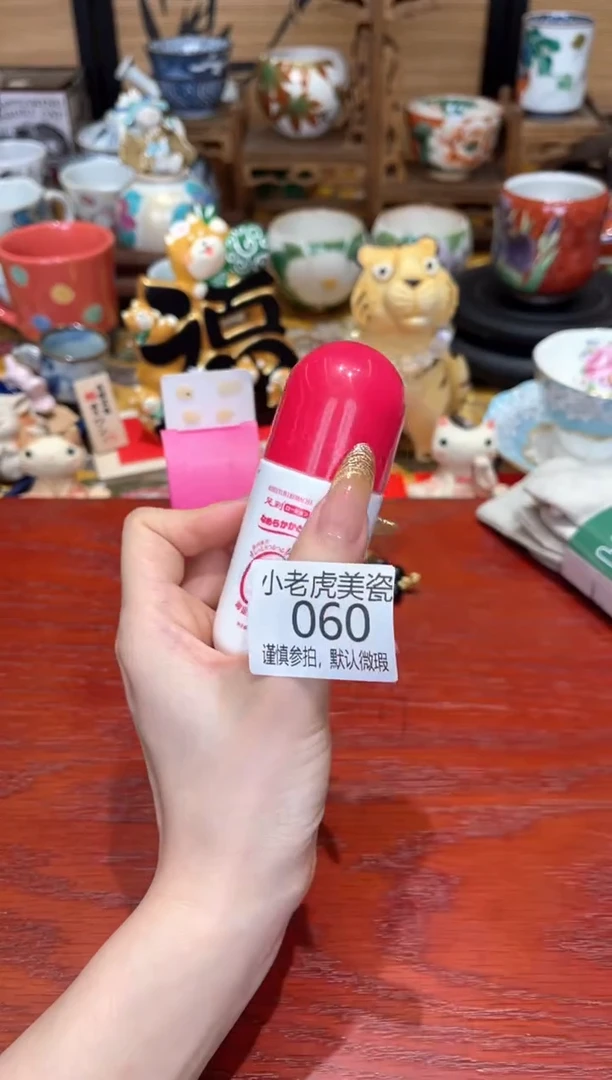 【闪购商品】瓷片『美丽可爱小老虎』润足膏