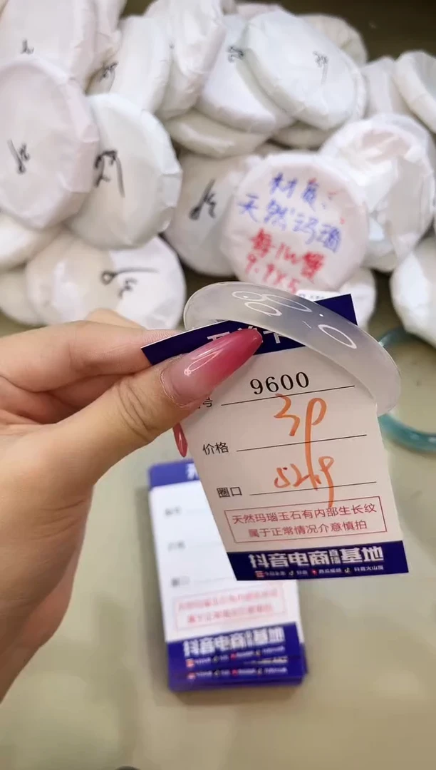 手镯玛瑙/玉髓未镶嵌9600