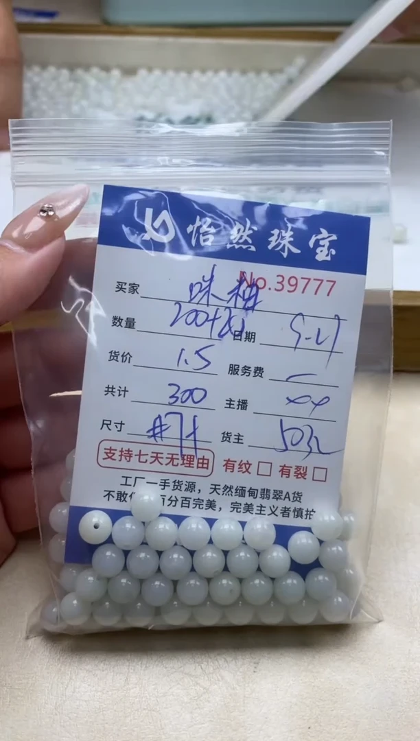 未镶嵌手链翡翠咪*?单：39777