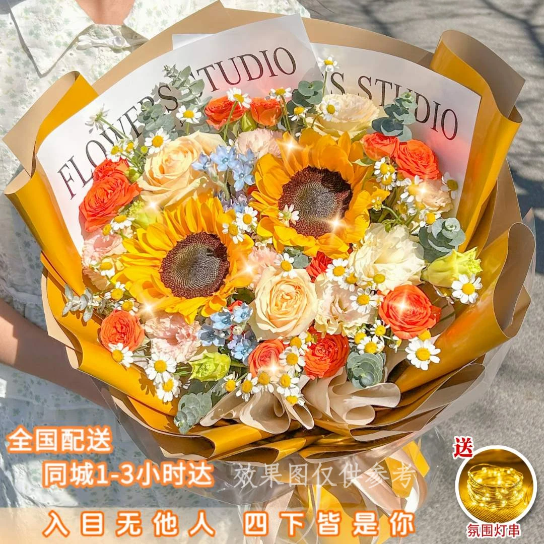 【送谁都好看❤爆款祝福礼物】向日葵混搭花束鲜花送学生长辈送老师朋友乔迁祝福生日同城速配花束鲜花小时达