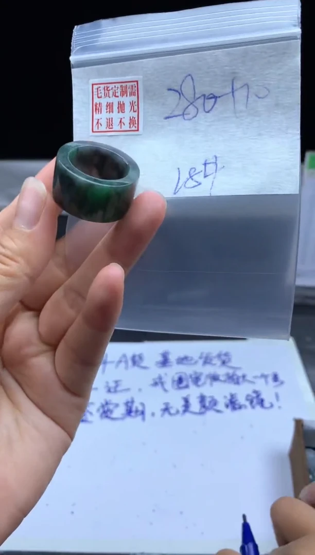 未镶嵌定制翡翠毛货需精细抛光戒圈18 #