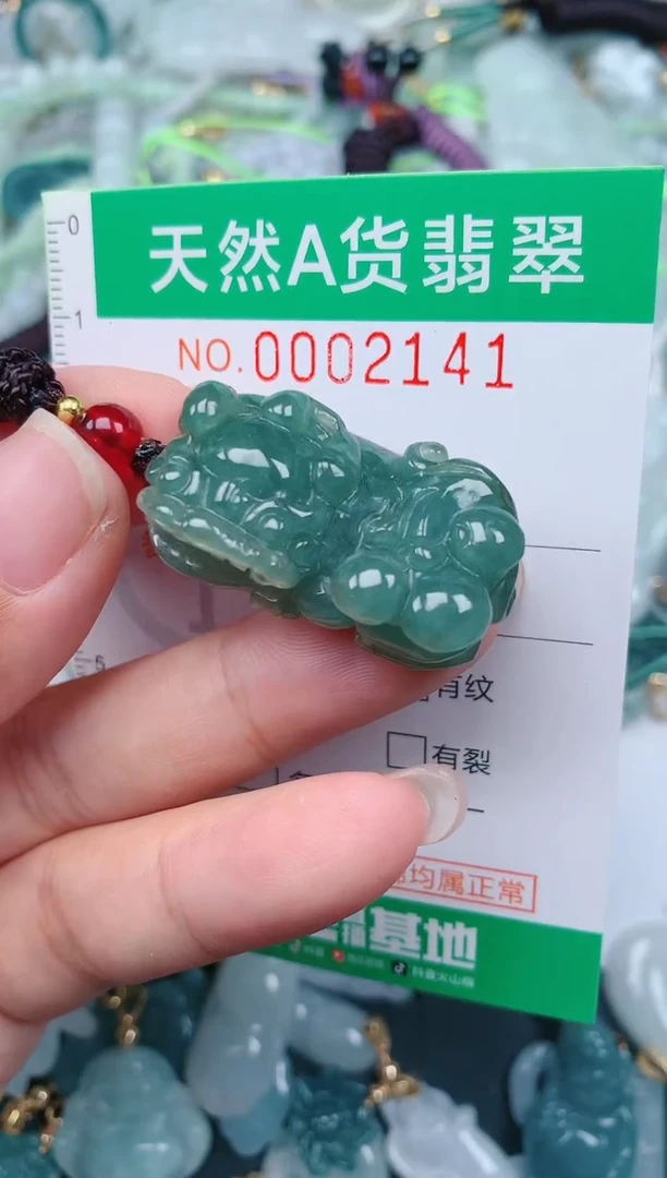 颈饰未镶嵌翡翠.0002141