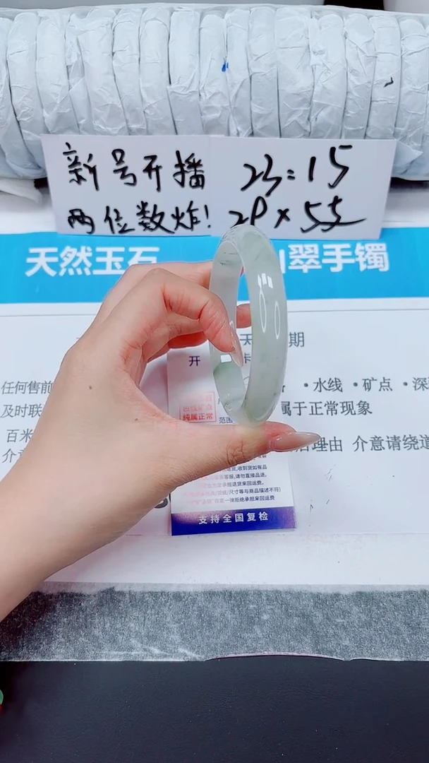 未镶嵌手镯石英质玉54-60