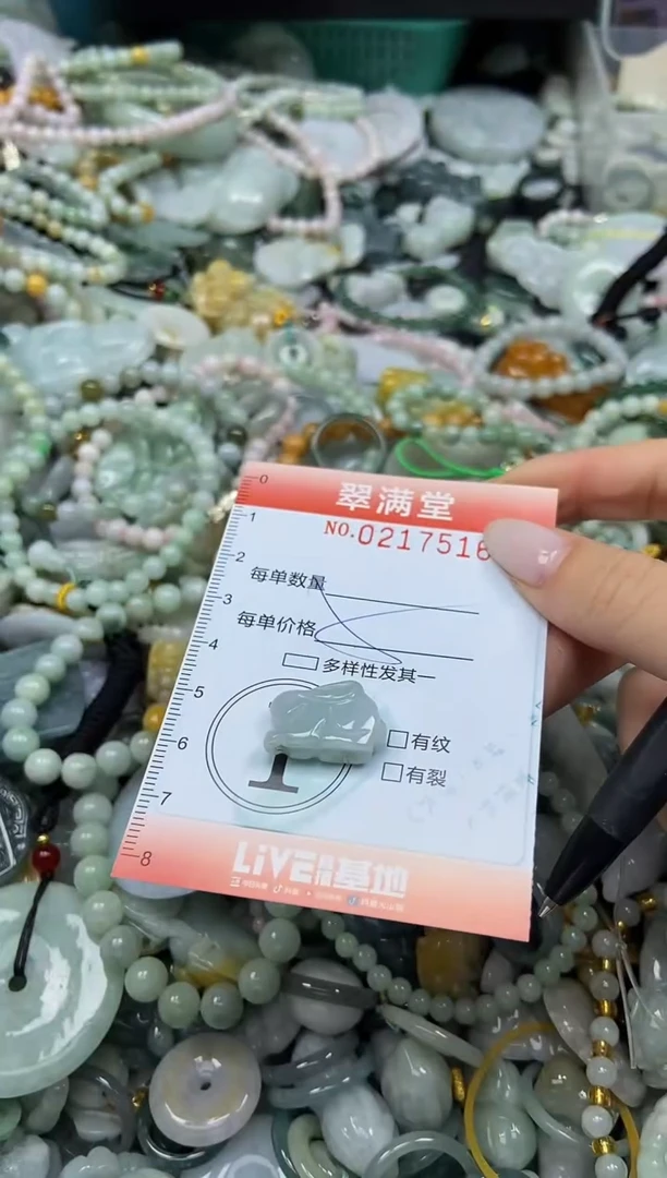 颈饰未镶嵌翡翠闪购0217516