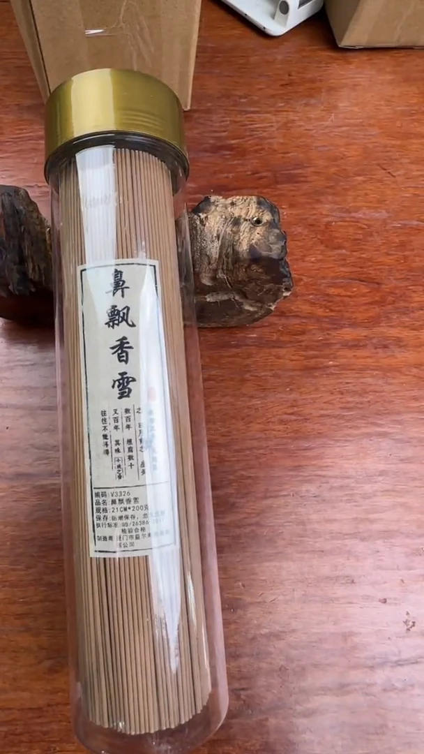 线香51号 鼻飘香雪 200克