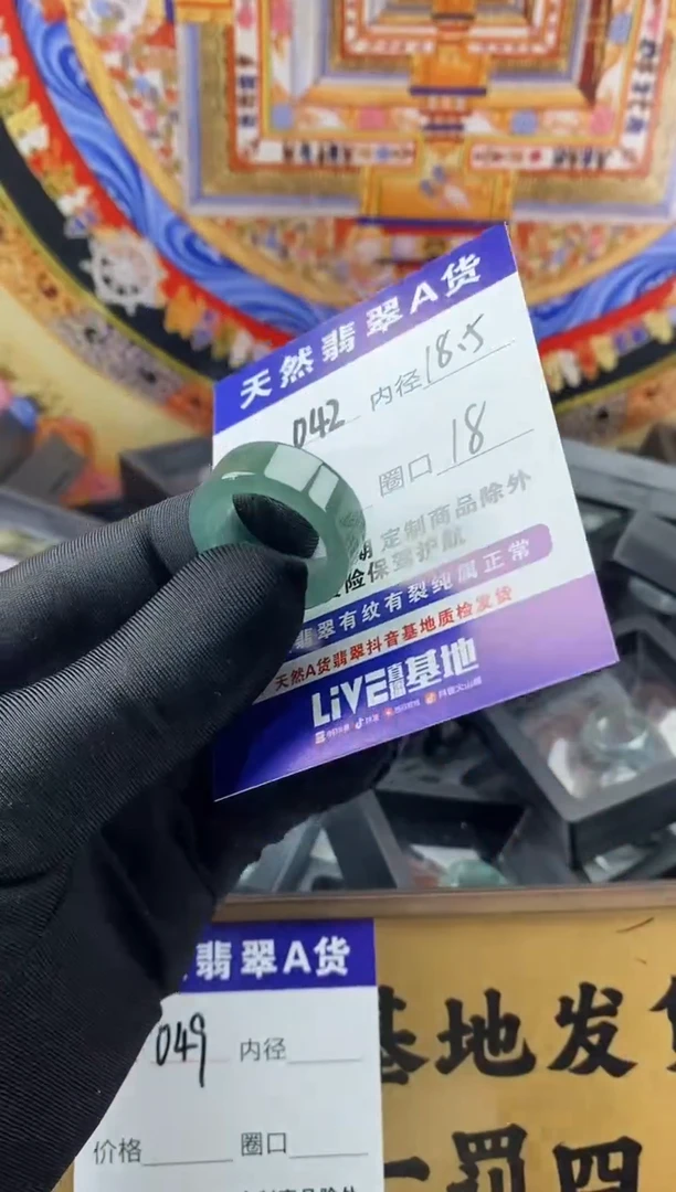 未镶嵌戒圈翡翠042