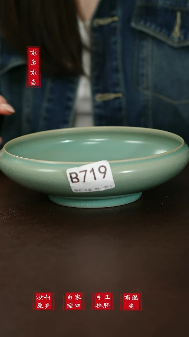 摆件719原矿汝宋汝瓷