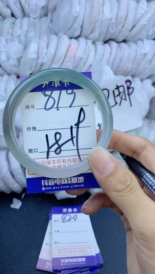 手镯玛瑙/玉髓未镶嵌819