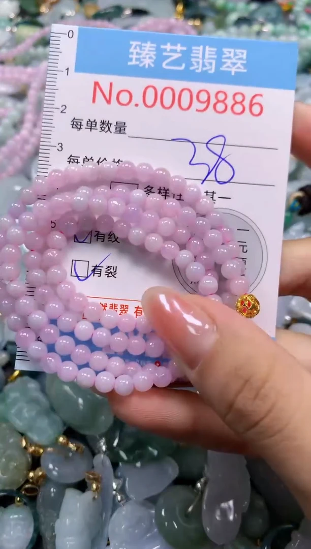 颈饰未镶嵌翡翠9886
