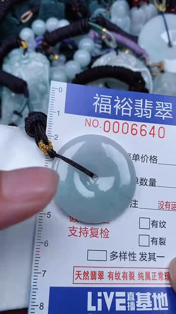 颈饰未镶嵌翡翠...0006640